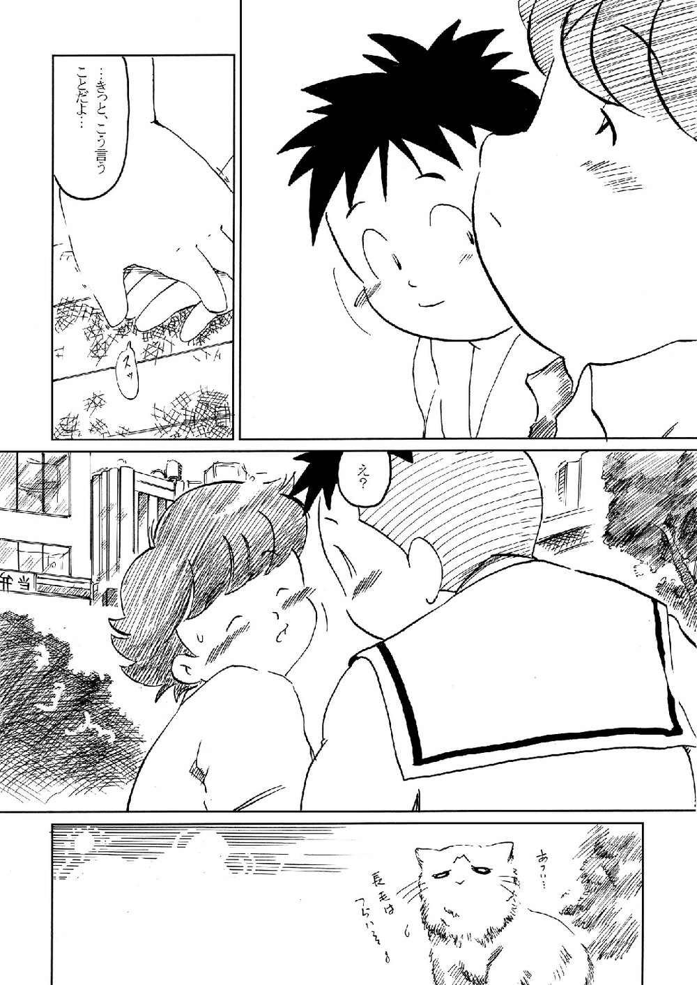 [空想実験室 (大石雷太、GOHAN)] SENZURI III (サブマリン707R、終戦のローレライ) [DL版]