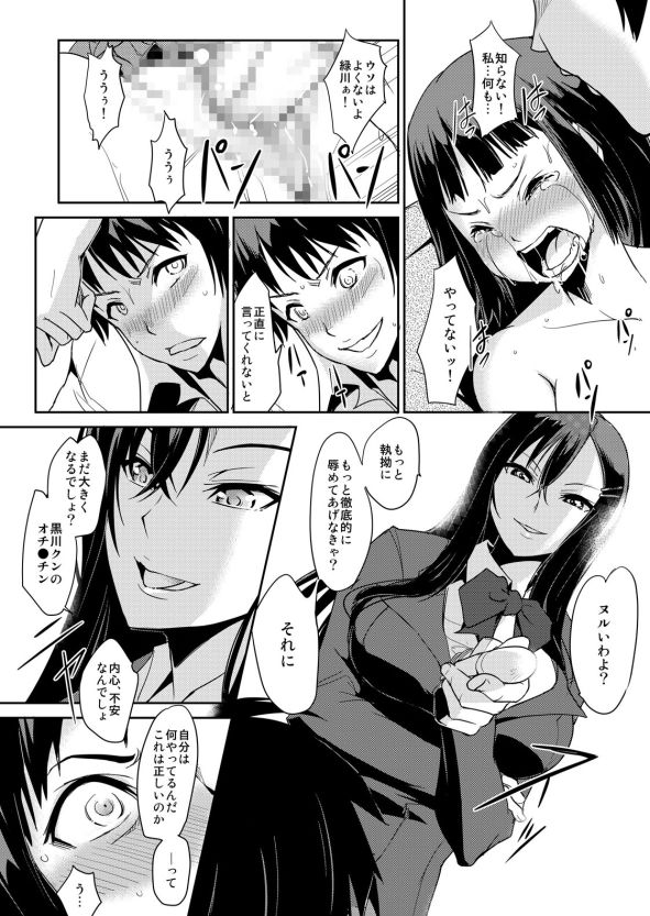 [青魚] 絶対服従! 発情JK更生プログラム～落ちこぼれのJKをハメ調教～ 1巻 [DL版]