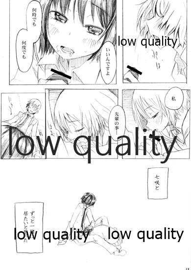 (COMIC1☆3) [ROMANTIC FOOL (吉田音)] 七度咲いてもめぐり逢う (アマガミ)