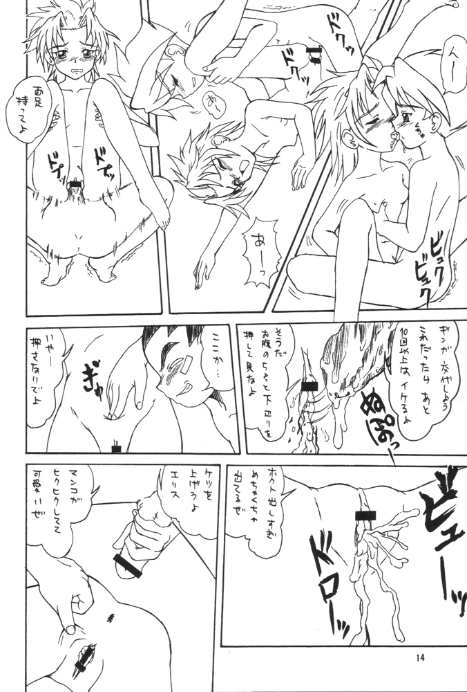 (C59) [P企画 (おだあきら)] メテオキューブ (GEAR戦士電童)