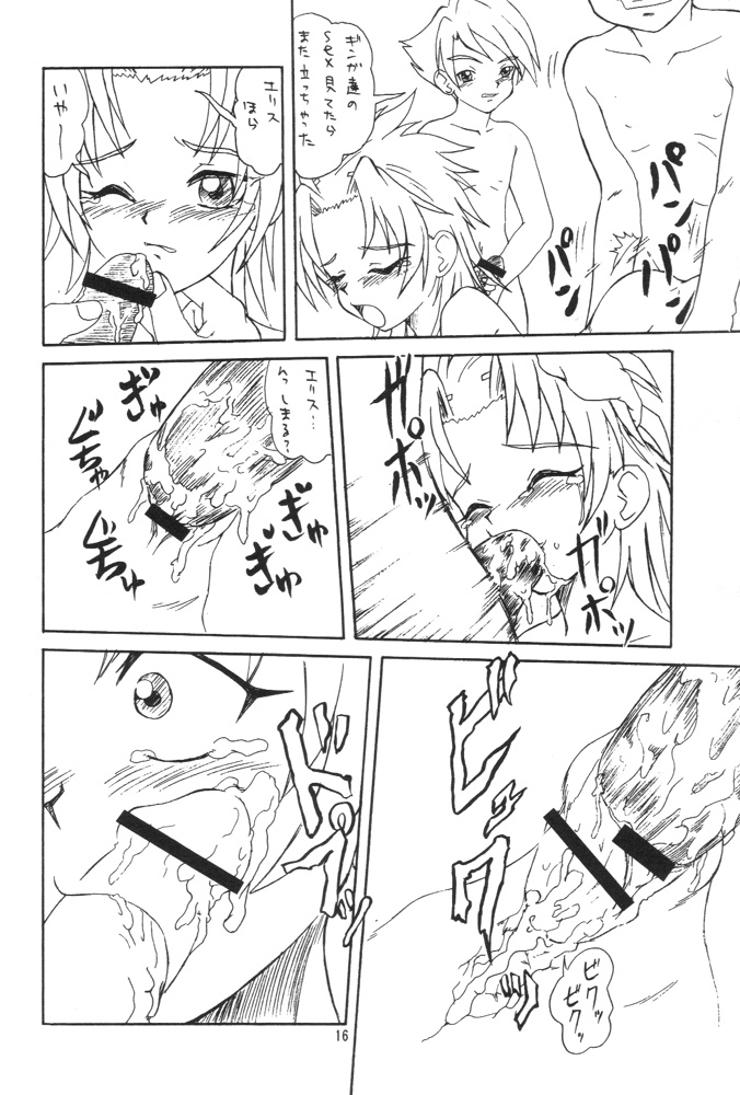 (C59) [P企画 (おだあきら)] メテオキューブ (GEAR戦士電童)