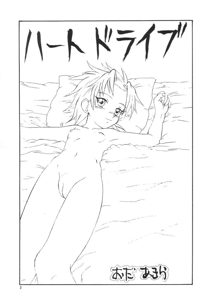 (C59) [P企画 (おだあきら)] メテオキューブ (GEAR戦士電童)