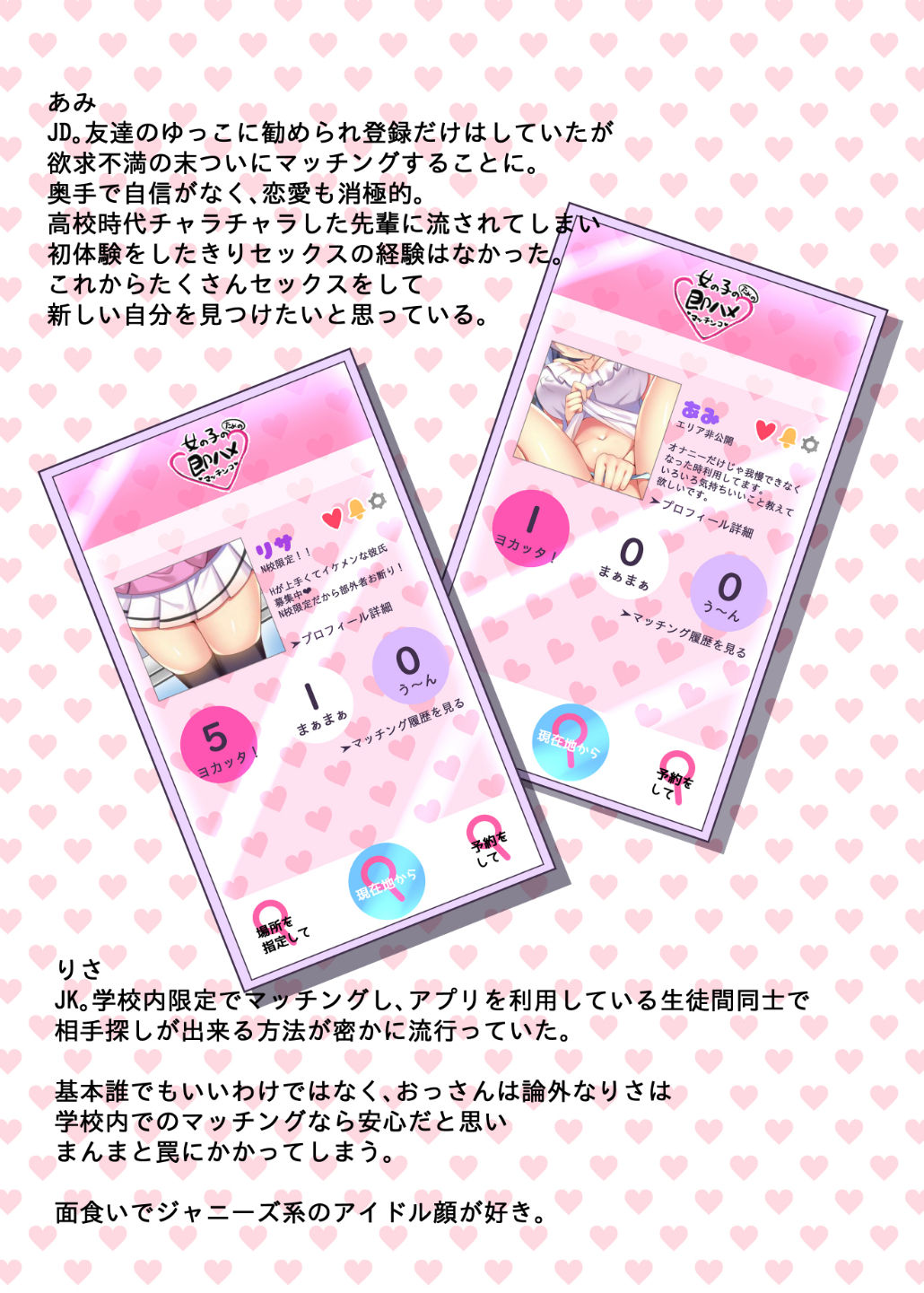 [nae petit (なえなえ)] ヤりたい女の子の即ハメマッチンコ [DL版]