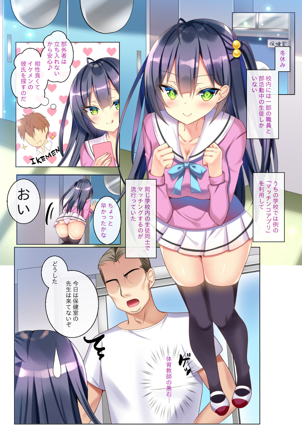 [nae petit (なえなえ)] ヤりたい女の子の即ハメマッチンコ [DL版]