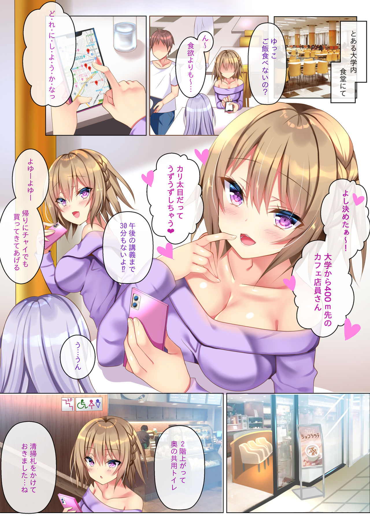 [nae petit (なえなえ)] ヤりたい女の子の即ハメマッチンコ [DL版]