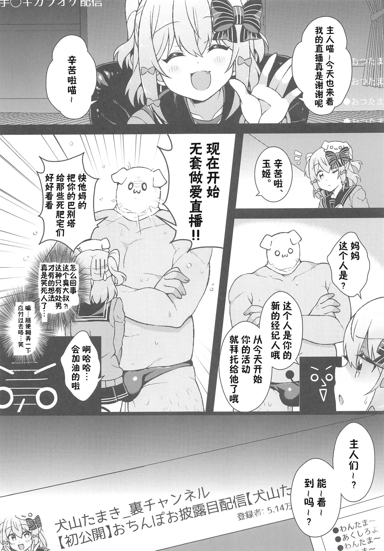 (C97) [あらと屋 (あらと安里)] 犬山たまきが馬並みちんぽなんかに負けるわけないだろ! (犬山たまき) [中国翻訳]