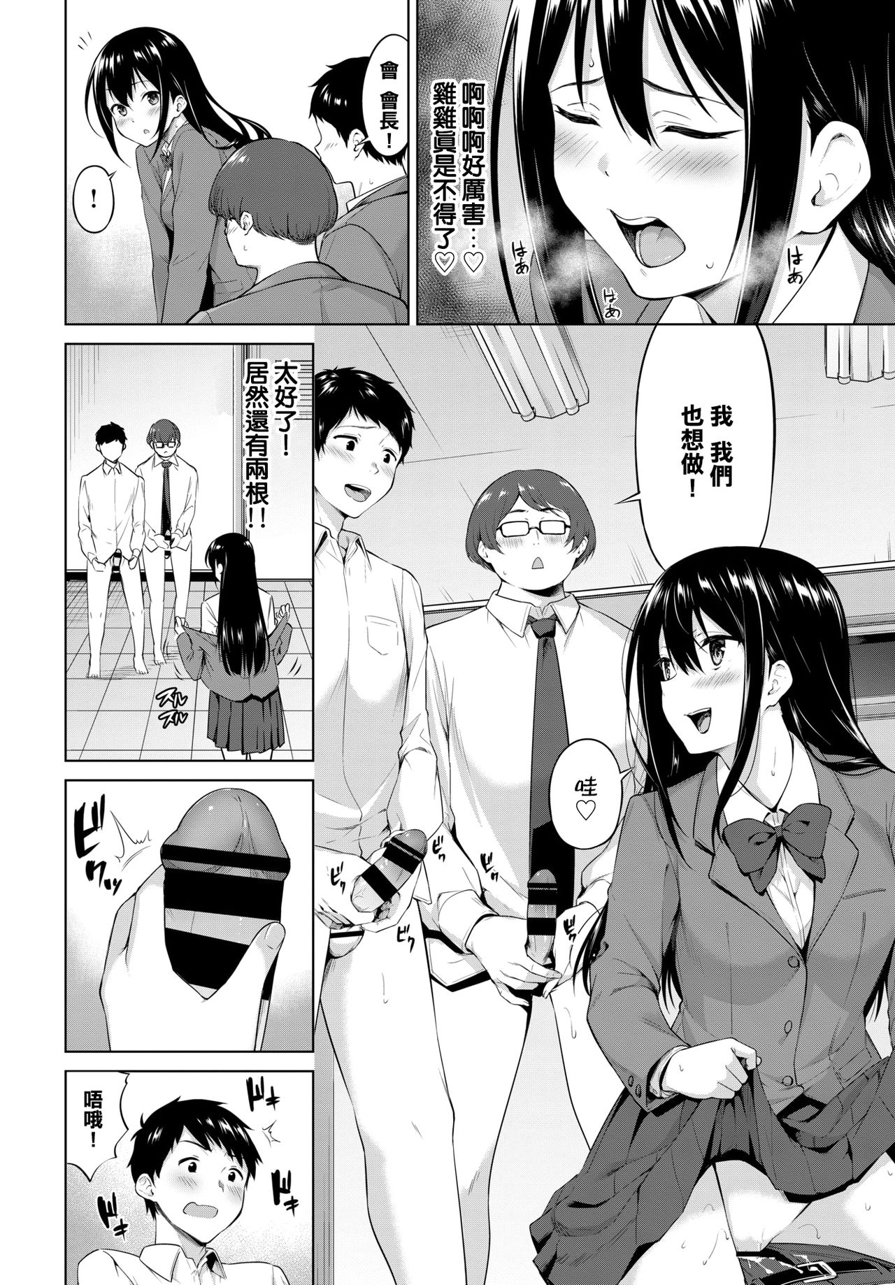 [ハレガマ] 我慢できない！ (COMIC BAVEL 2021年3月号) [中国翻訳] [DL版]