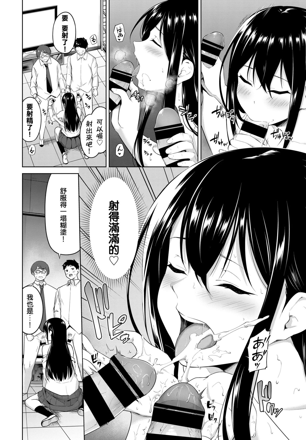 [ハレガマ] 我慢できない！ (COMIC BAVEL 2021年3月号) [中国翻訳] [DL版]