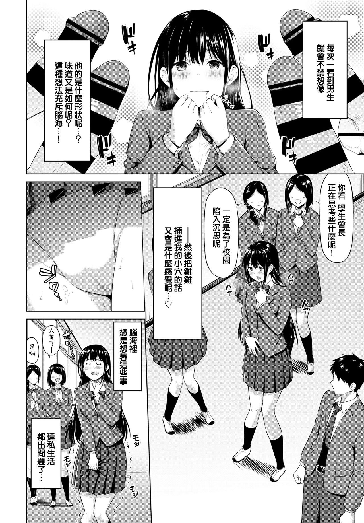 [ハレガマ] 我慢できない！ (COMIC BAVEL 2021年3月号) [中国翻訳] [DL版]