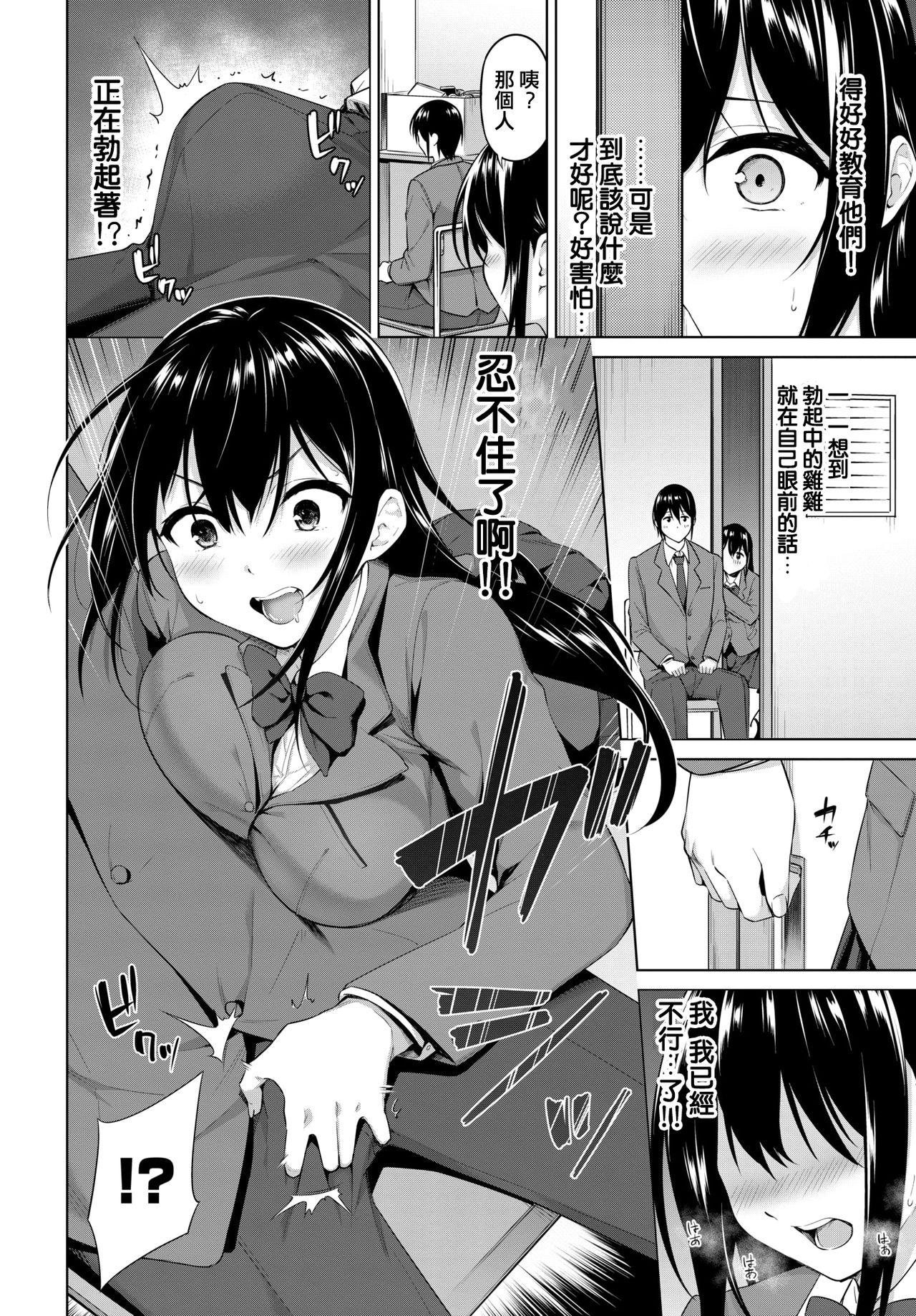 [ハレガマ] 我慢できない！ (COMIC BAVEL 2021年3月号) [中国翻訳] [DL版]