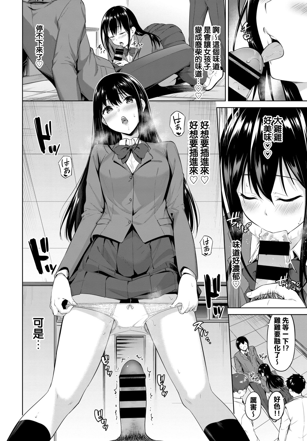 [ハレガマ] 我慢できない！ (COMIC BAVEL 2021年3月号) [中国翻訳] [DL版]