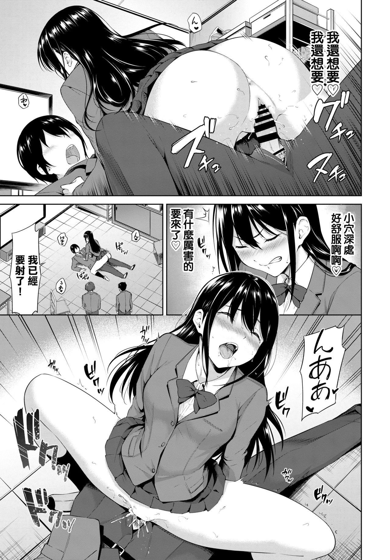 [ハレガマ] 我慢できない！ (COMIC BAVEL 2021年3月号) [中国翻訳] [DL版]