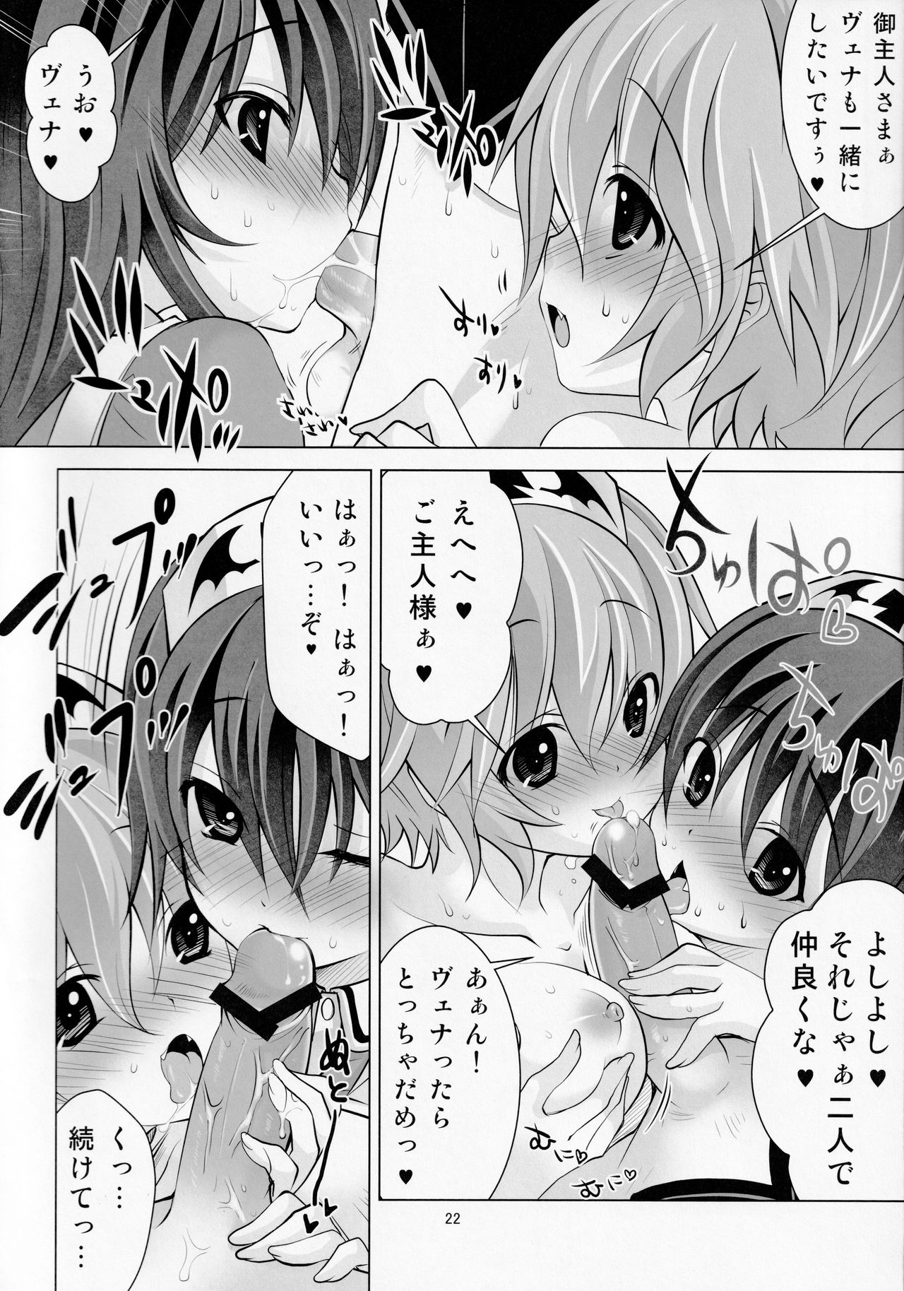 (C76) [Reak (TAKTO)] ゆーこときいてよ!メイドさん 頑張る泣き虫ヴァンパイア