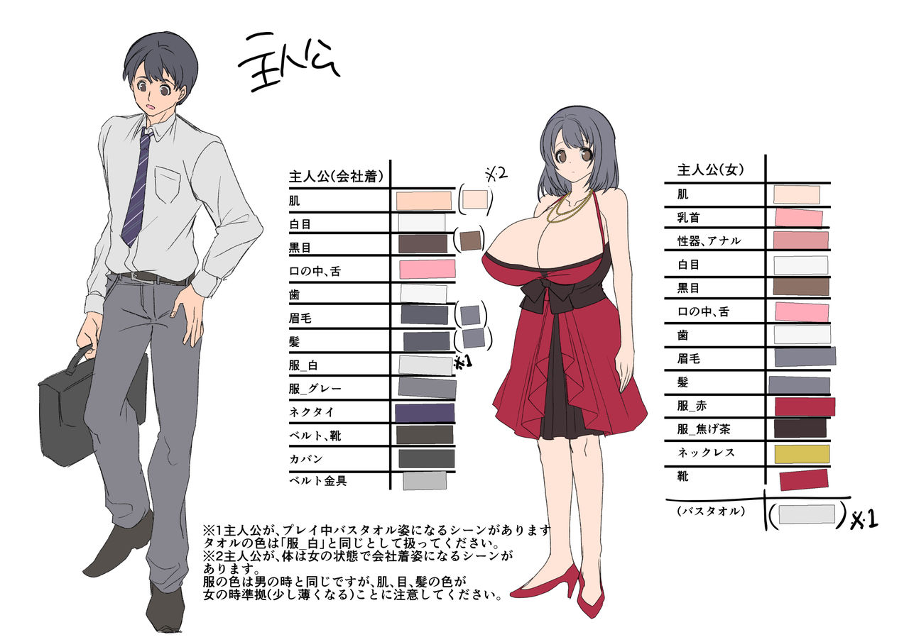 [あむぁいおかし製作所 (孝至)] おっぱいソープでTS♀堕ち!