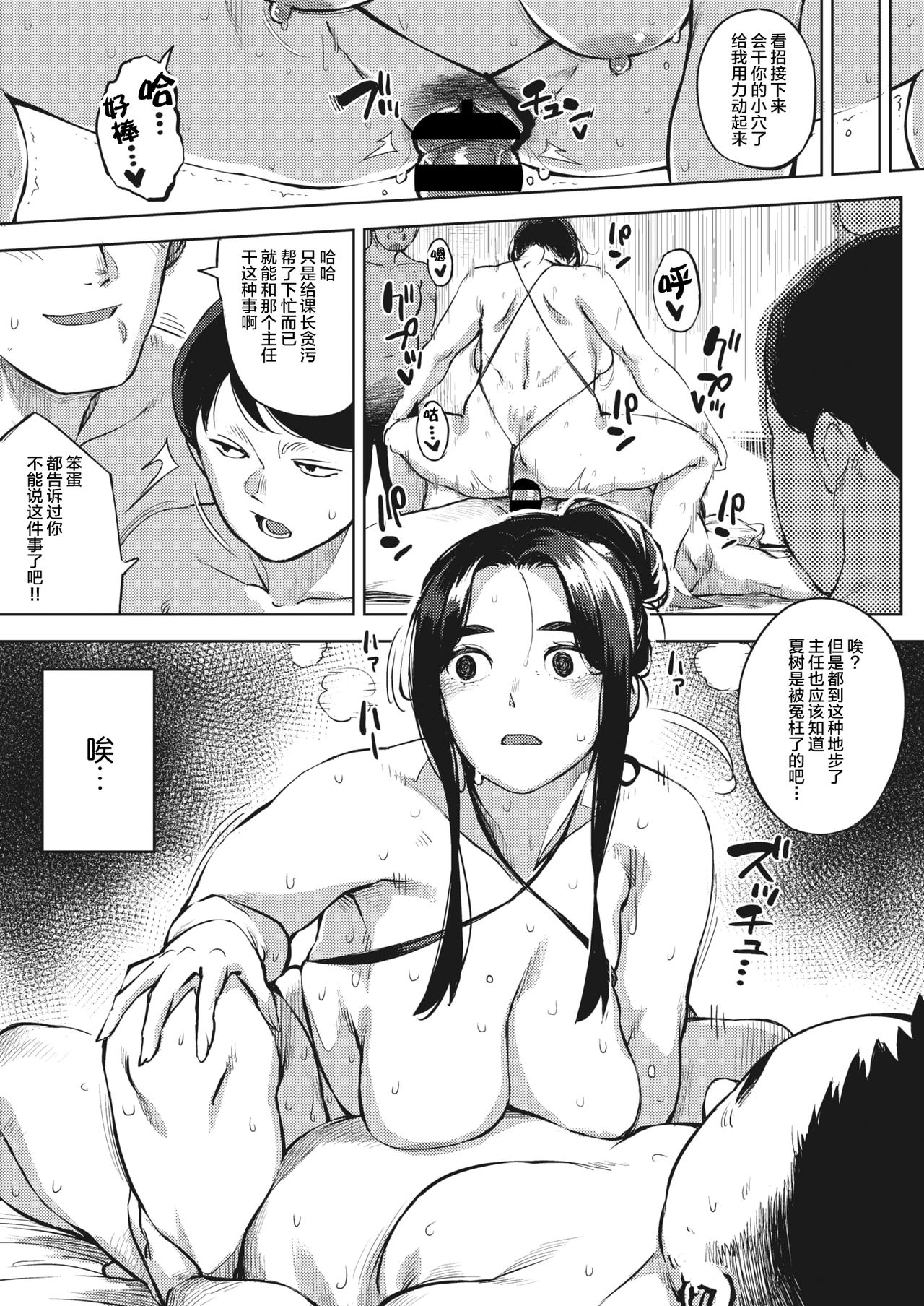 [ロケットモンキー] 人妻は夜に鳴く 後編 (コミックホットミルク濃いめ vol.26) [中国翻訳] [DL版]