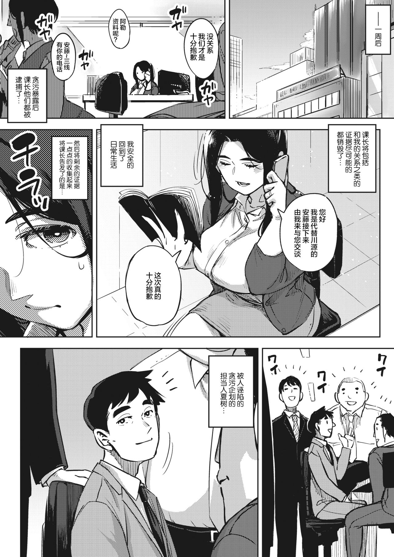 [ロケットモンキー] 人妻は夜に鳴く 後編 (コミックホットミルク濃いめ vol.26) [中国翻訳] [DL版]
