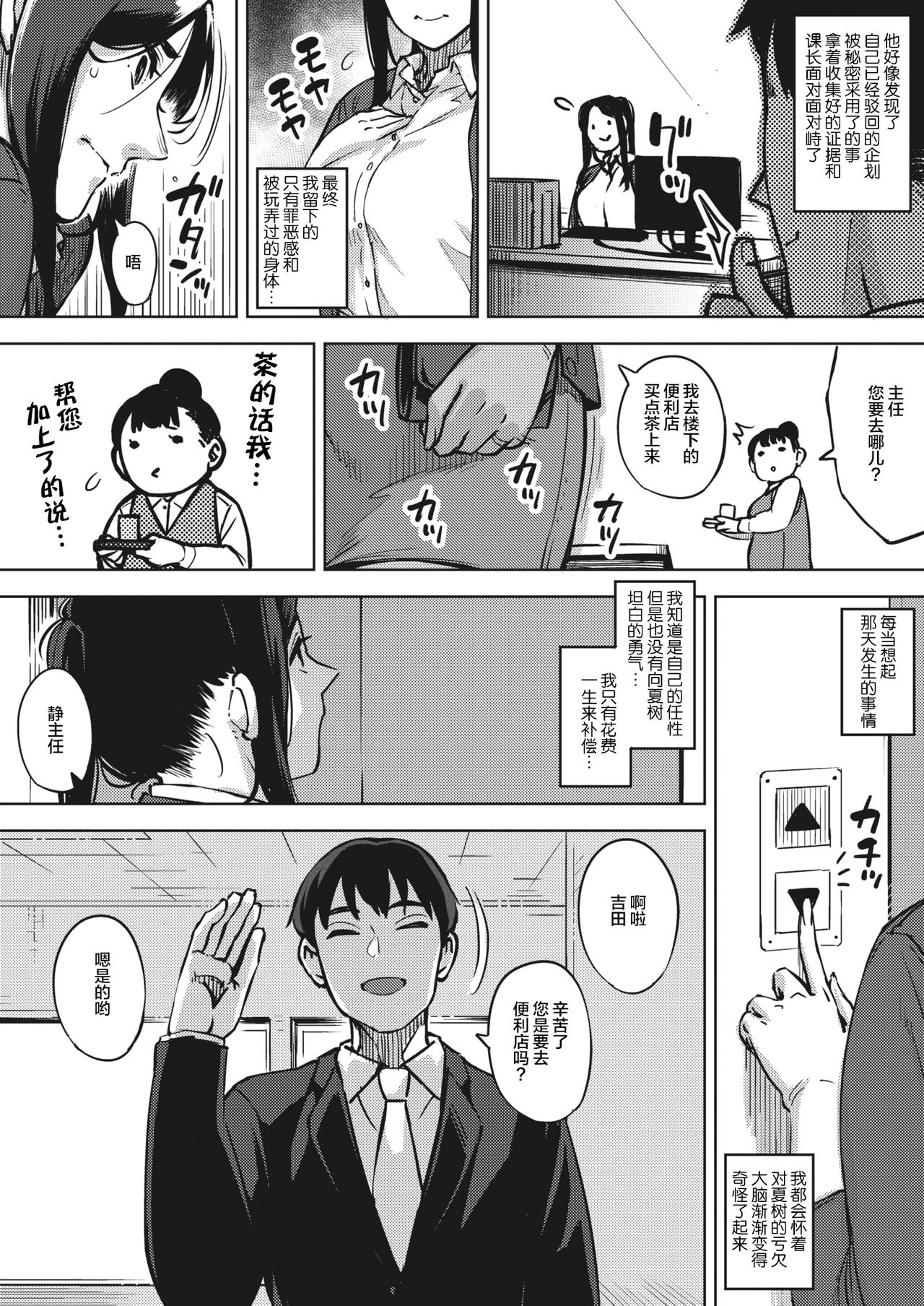 [ロケットモンキー] 人妻は夜に鳴く 後編 (コミックホットミルク濃いめ vol.26) [中国翻訳] [DL版]