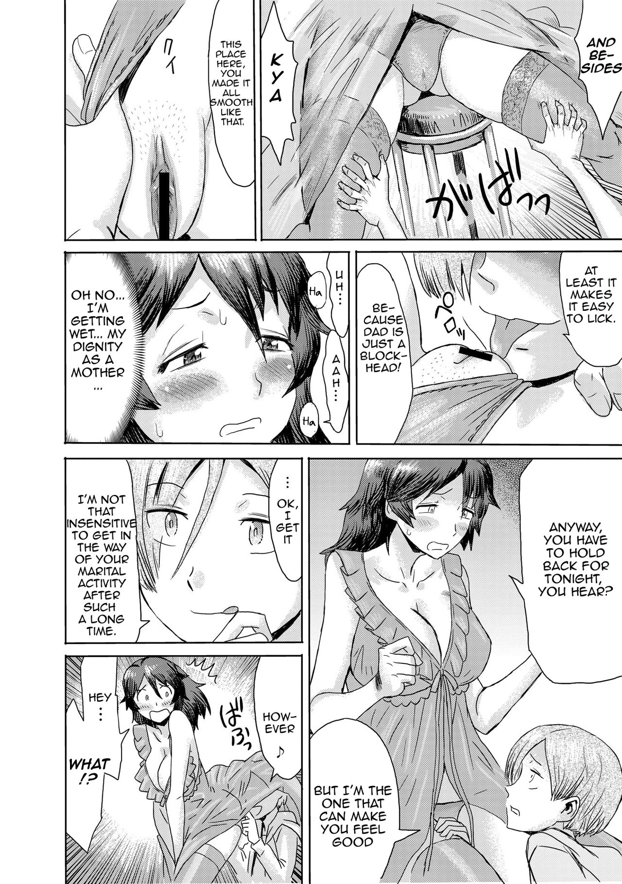 [黒岩瑪瑙] 義母堕ち3 [英訳]