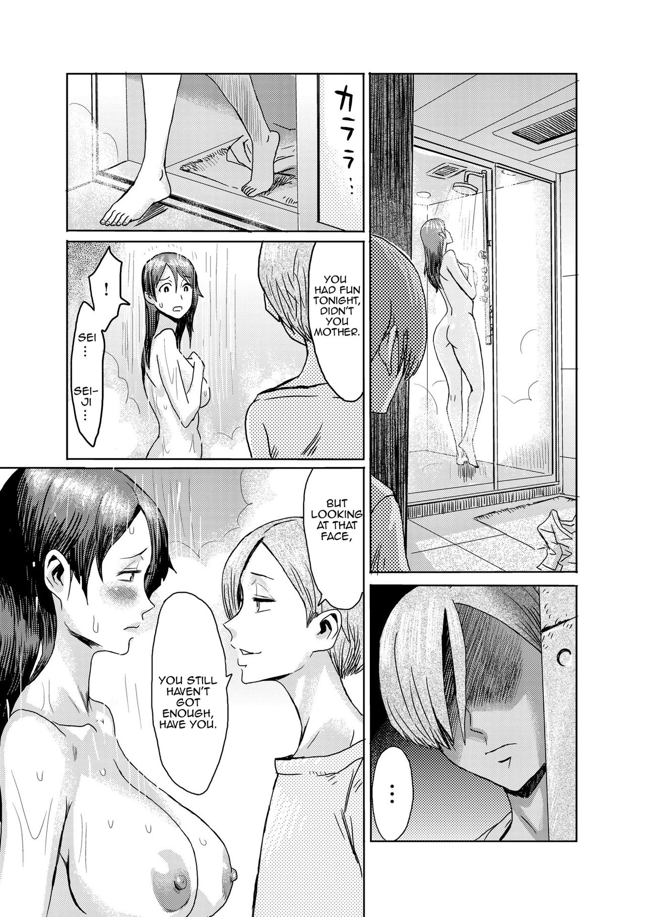 [黒岩瑪瑙] 義母堕ち3 [英訳]