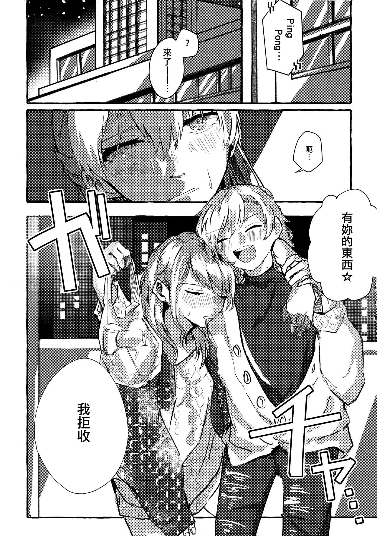 (BanG Dreamer's Party! 11th STAGE) [餡転餅 (あんてん)] わるよい (BanG Dream!) [中国翻訳]