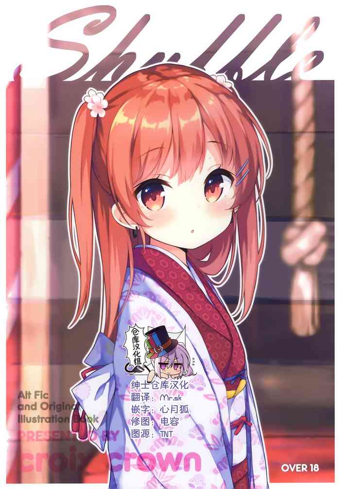 (こみトレ33) [croix crown (三村ざじゃ)] Shuffle [中国翻訳]