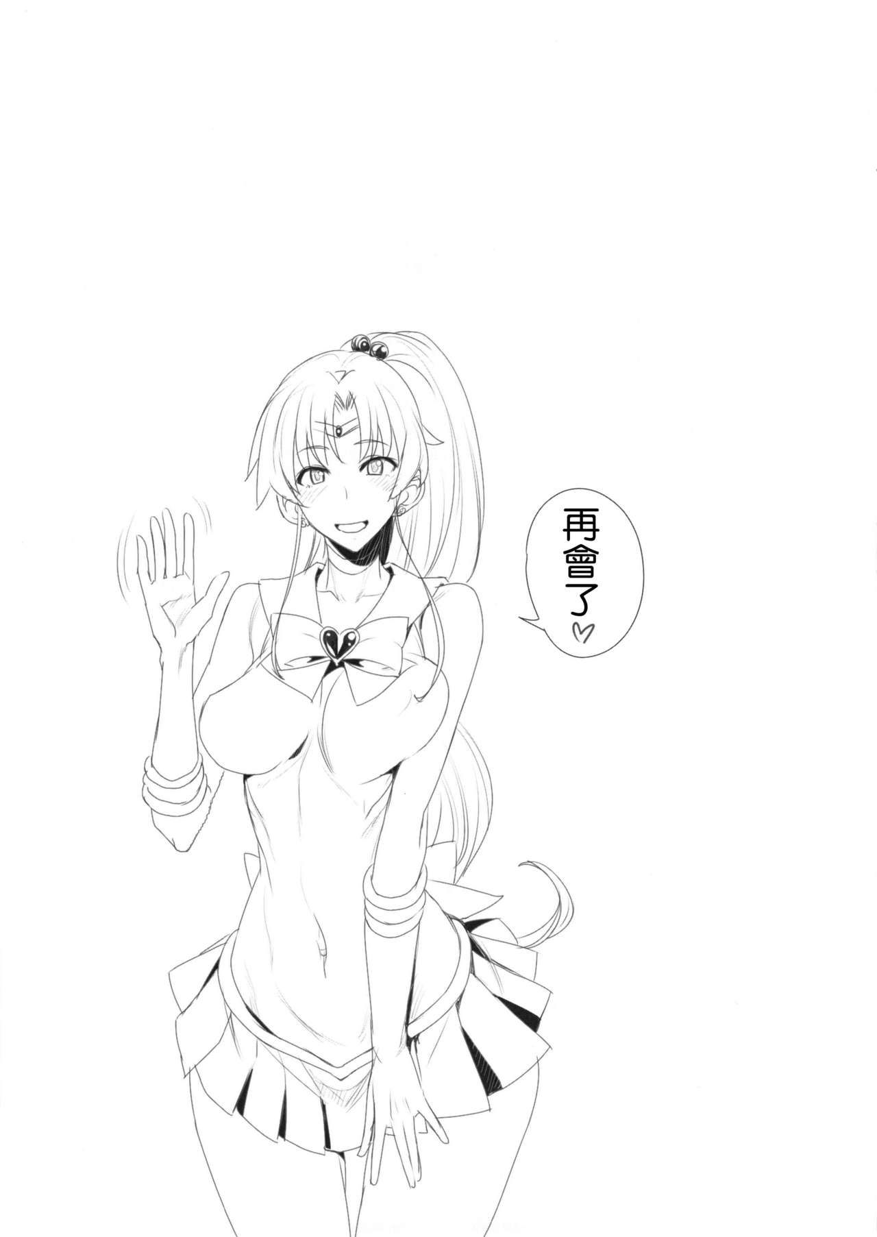 [真面目屋 (isao)] 月火水木金土日01-11+總編輯1-2 [中国翻訳]