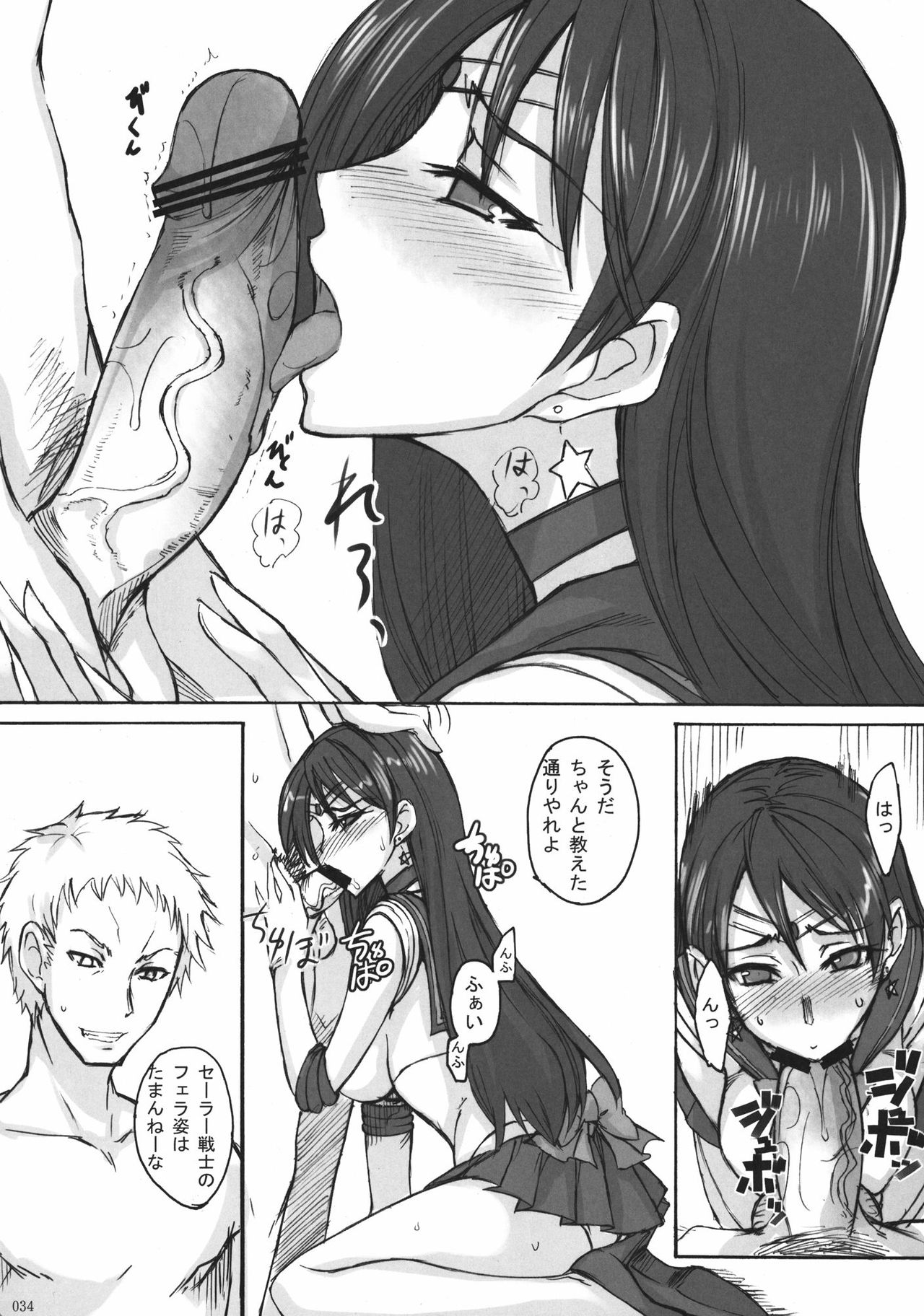 [真面目屋 (isao)] 月火水木金土日01-11+總編輯1-2 [中国翻訳]