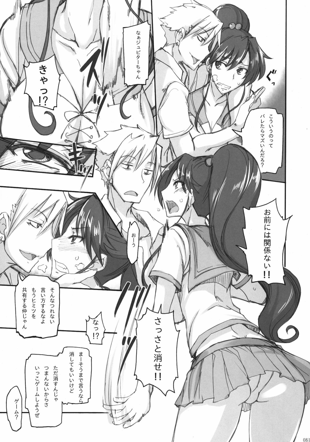 [真面目屋 (isao)] 月火水木金土日01-11+總編輯1-2 [中国翻訳]