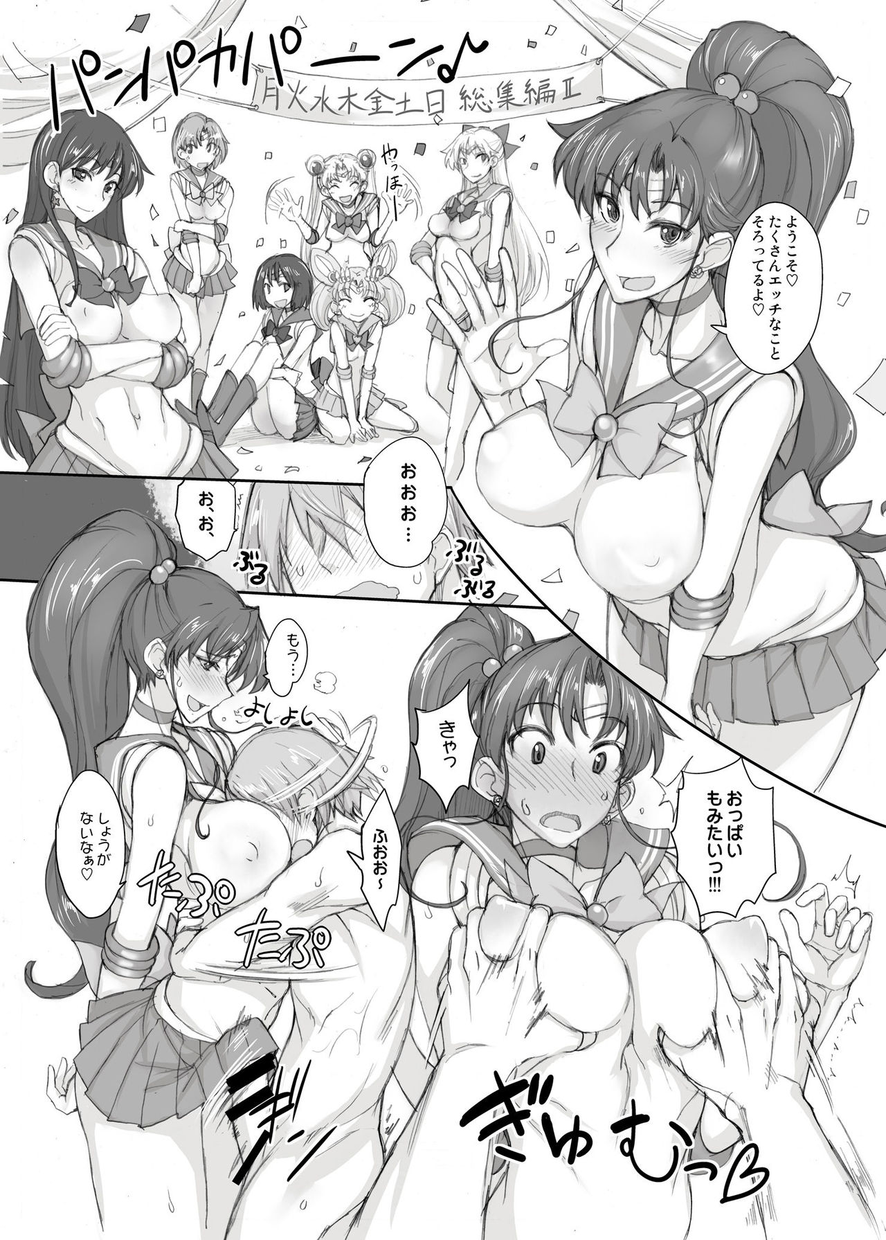 [真面目屋 (isao)] 月火水木金土日01-11+總編輯1-2 [中国翻訳]