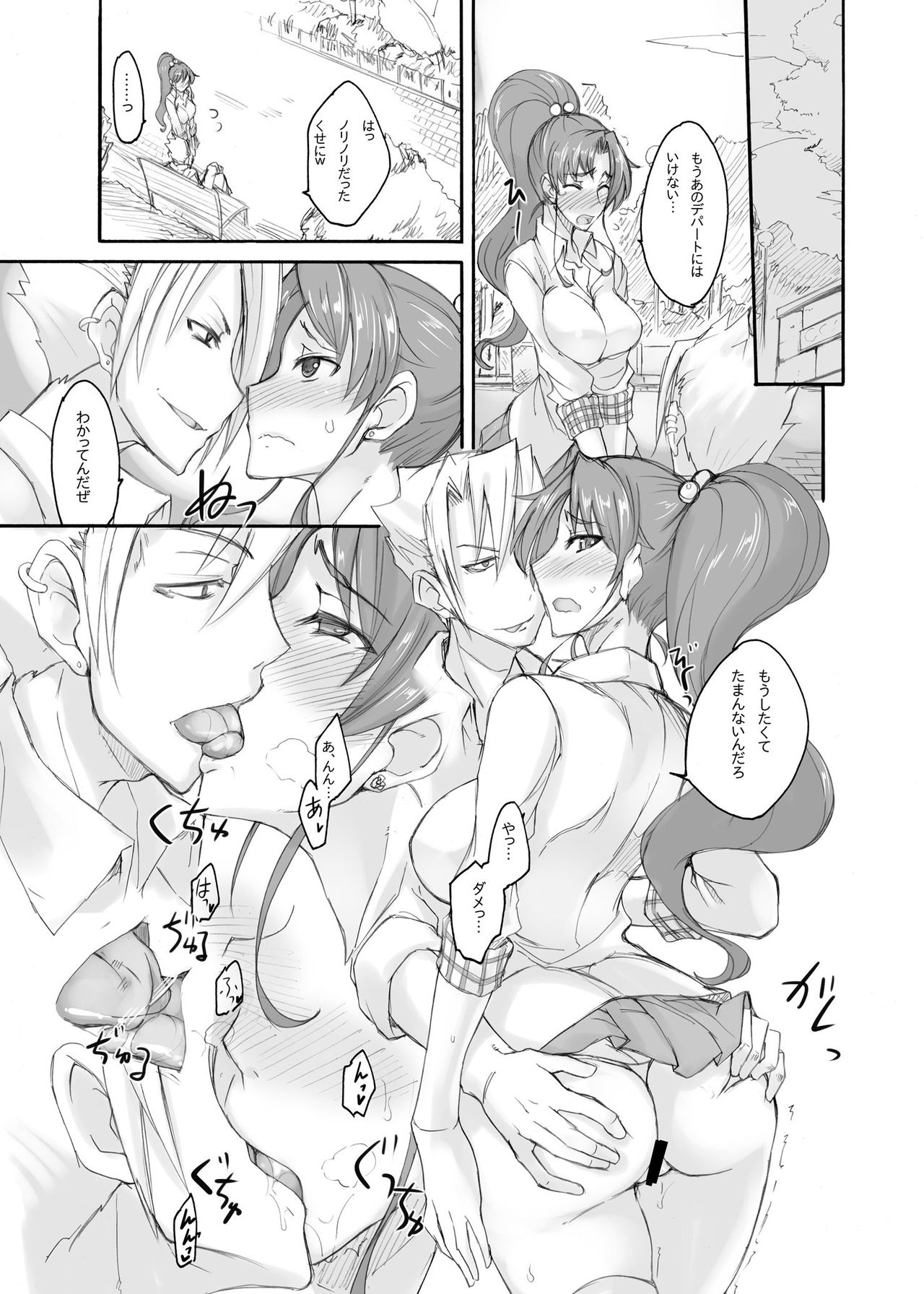 [真面目屋 (isao)] 月火水木金土日01-11+總編輯1-2 [中国翻訳]