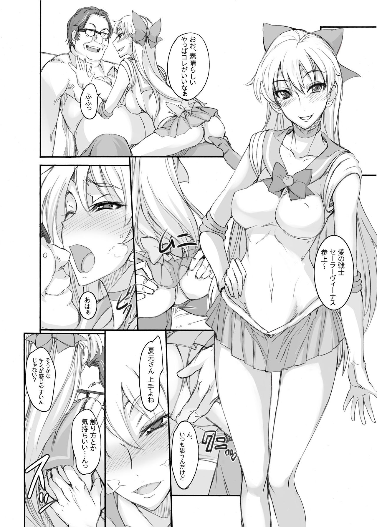 [真面目屋 (isao)] 月火水木金土日01-11+總編輯1-2 [中国翻訳]