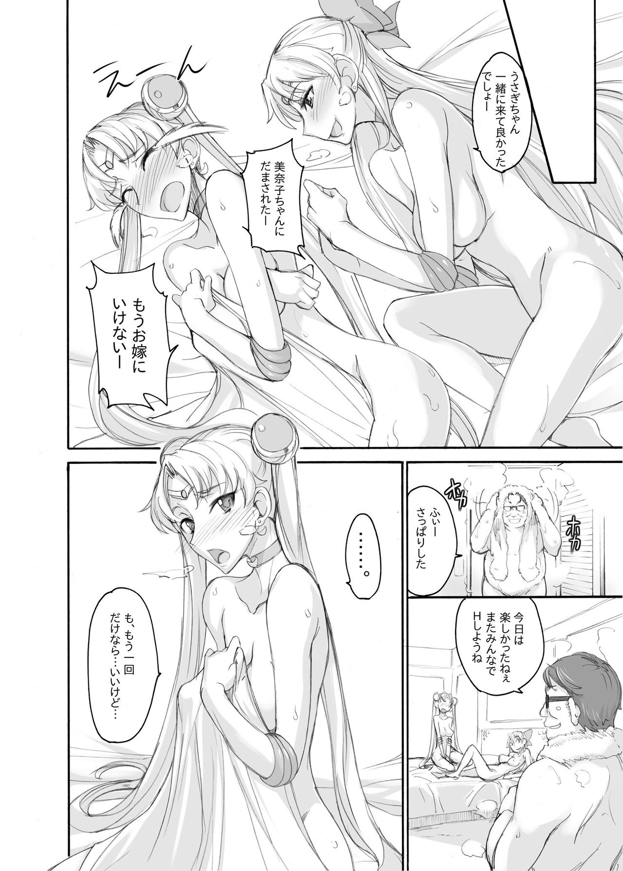 [真面目屋 (isao)] 月火水木金土日01-11+總編輯1-2 [中国翻訳]