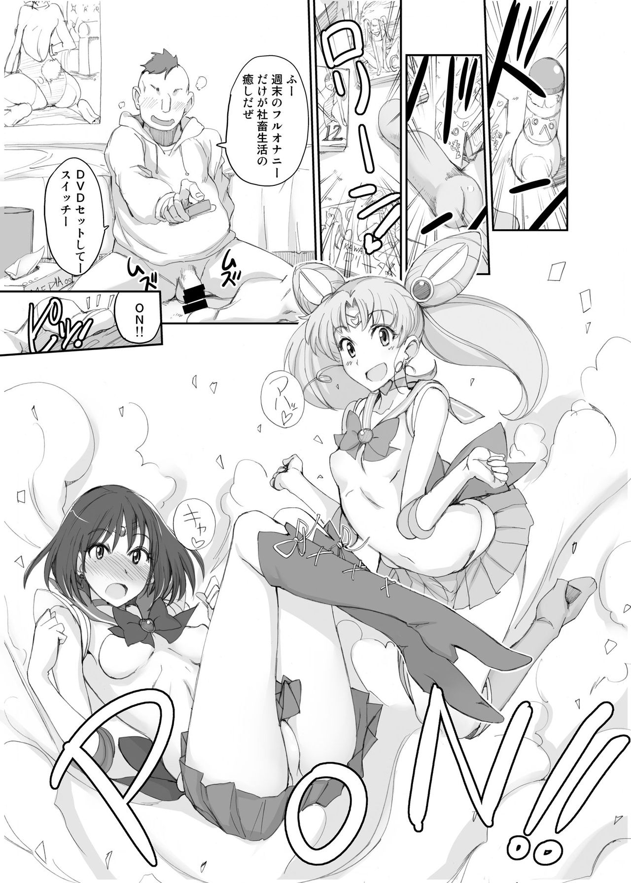 [真面目屋 (isao)] 月火水木金土日01-11+總編輯1-2 [中国翻訳]