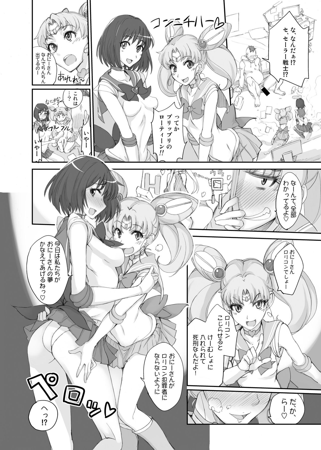 [真面目屋 (isao)] 月火水木金土日01-11+總編輯1-2 [中国翻訳]