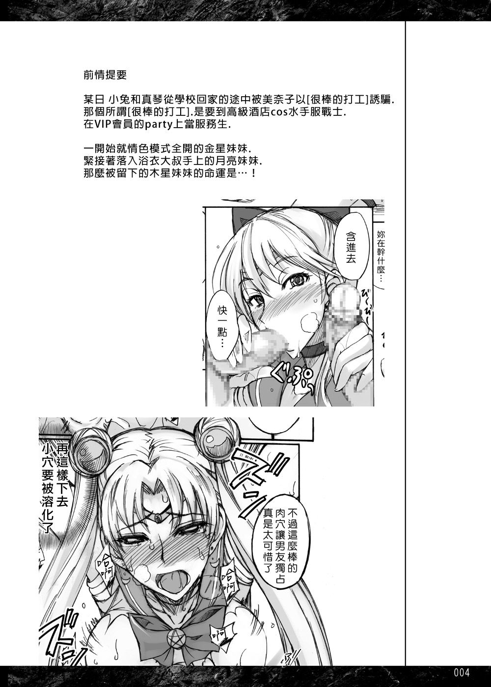 [真面目屋 (isao)] 月火水木金土日01-11+總編輯1-2 [中国翻訳]