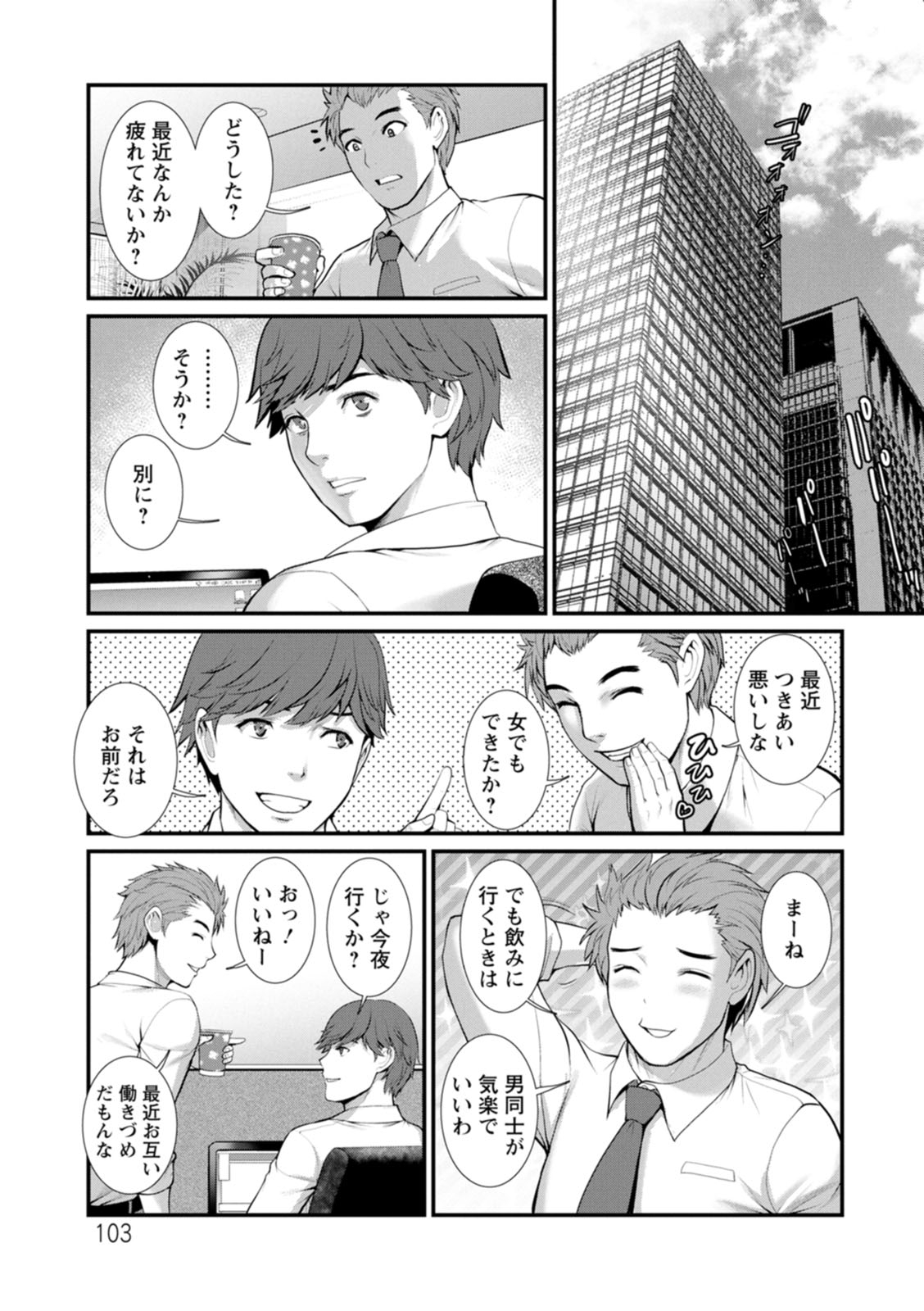 [彩画堂] 地下30mの蜜月を… [DL版]