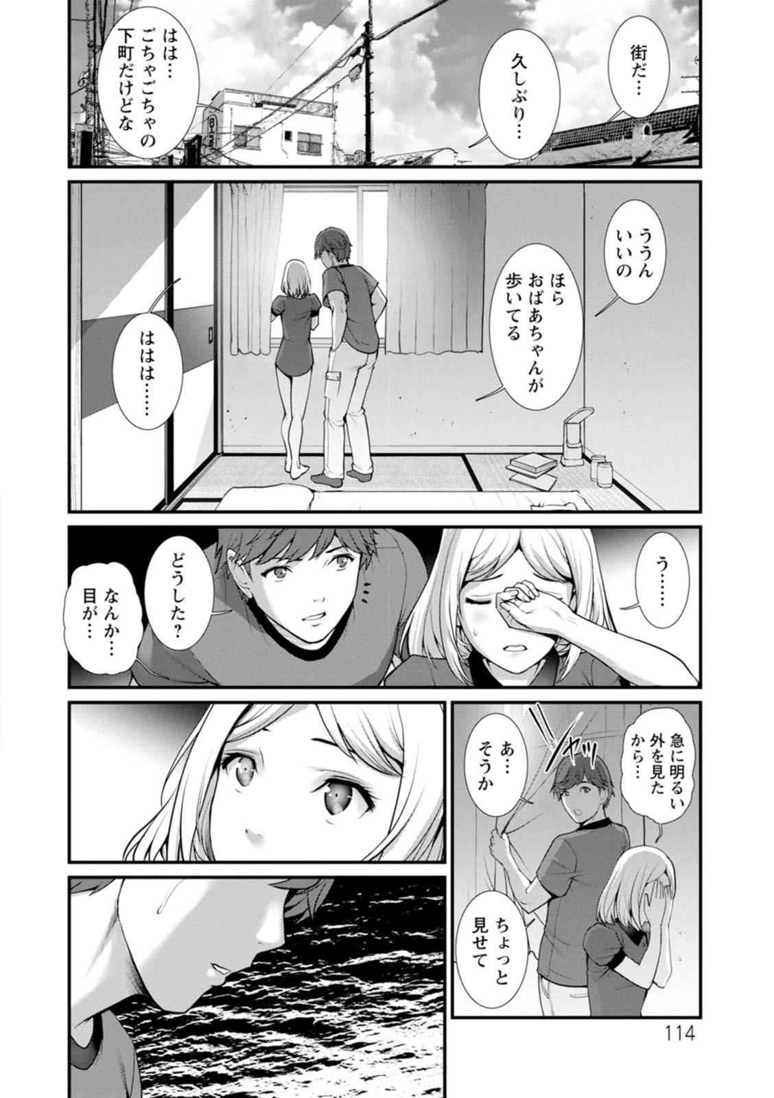 [彩画堂] 地下30mの蜜月を… [DL版]