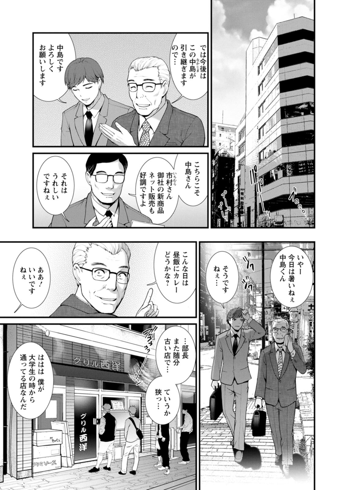 [彩画堂] 地下30mの蜜月を… [DL版]
