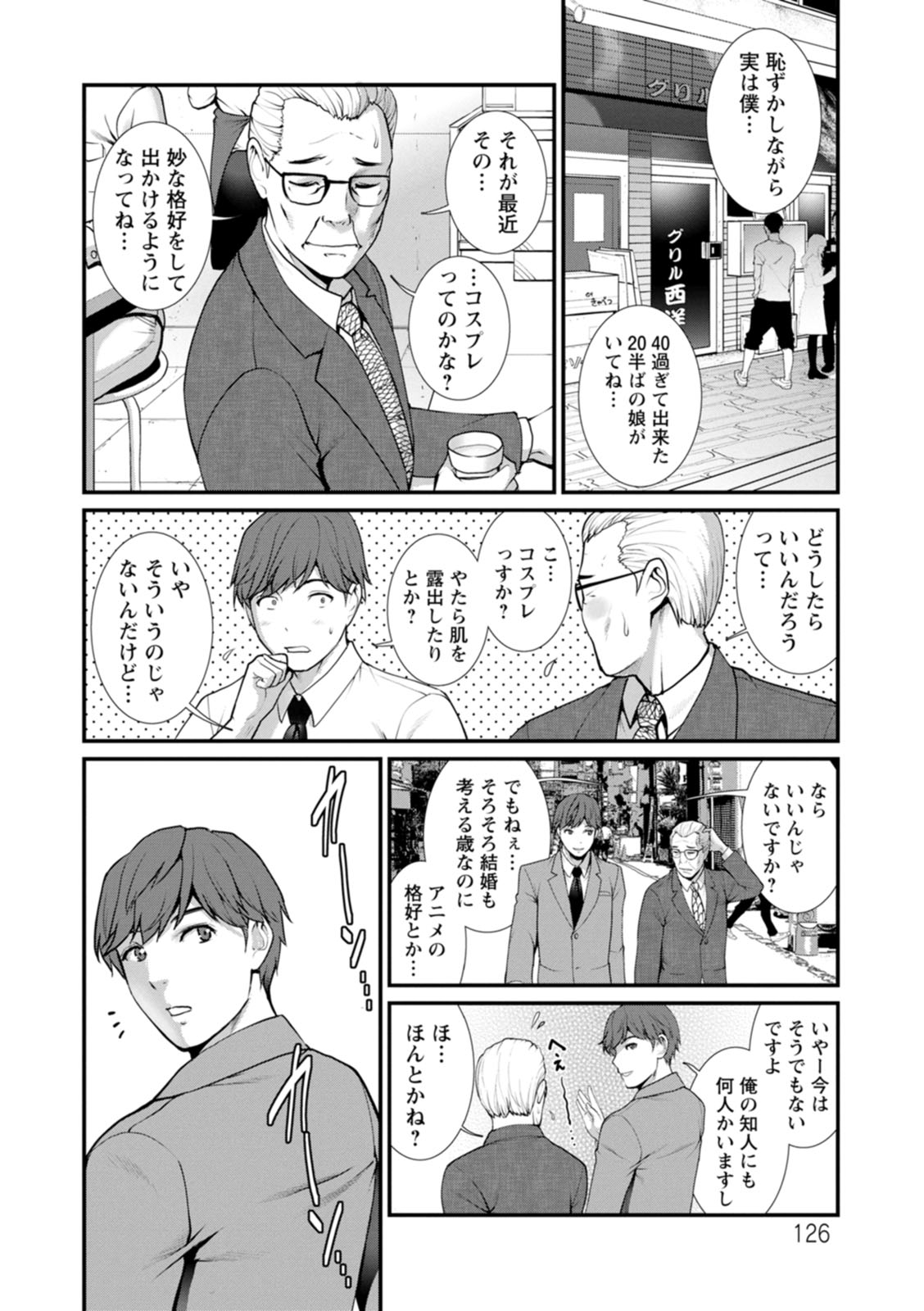[彩画堂] 地下30mの蜜月を… [DL版]
