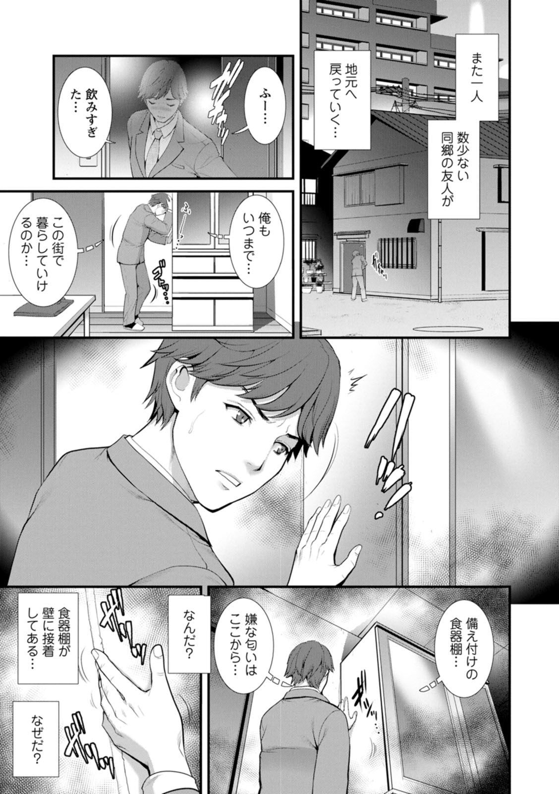[彩画堂] 地下30mの蜜月を… [DL版]