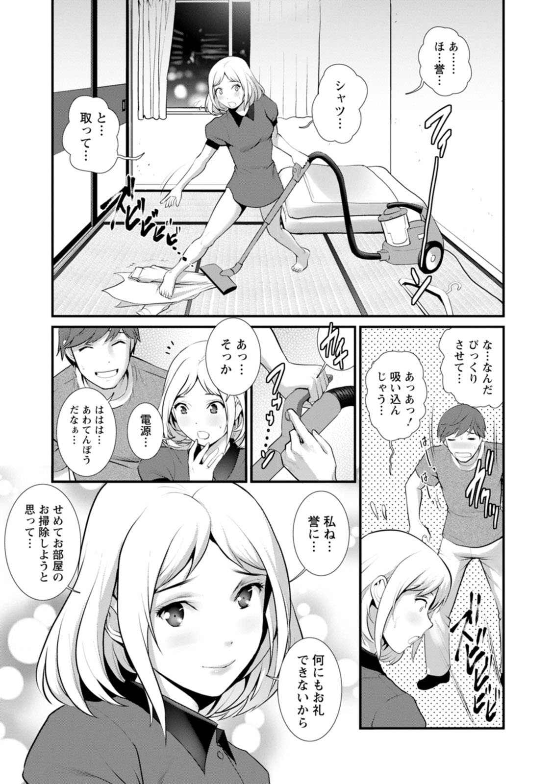 [彩画堂] 地下30mの蜜月を… [DL版]