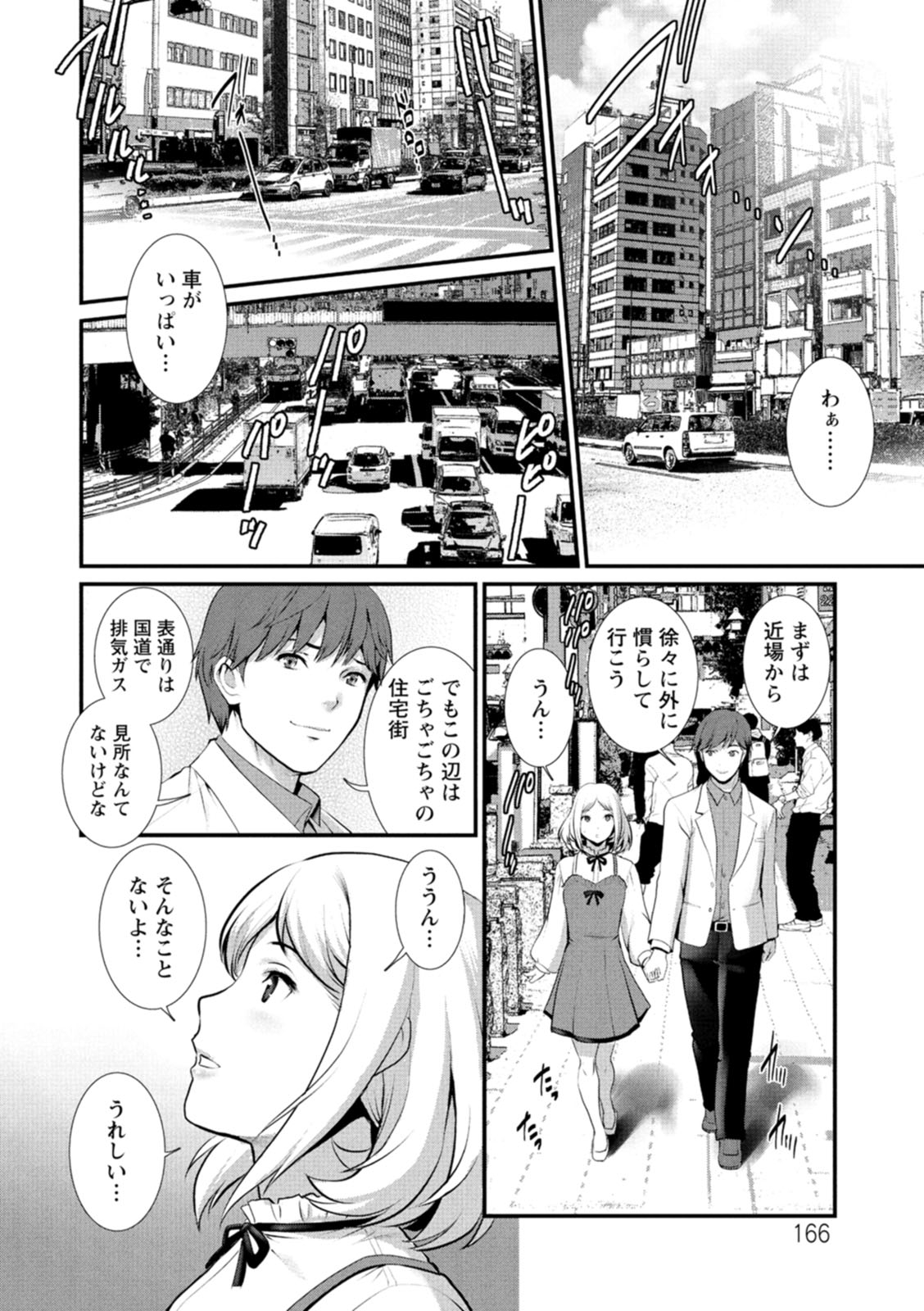 [彩画堂] 地下30mの蜜月を… [DL版]