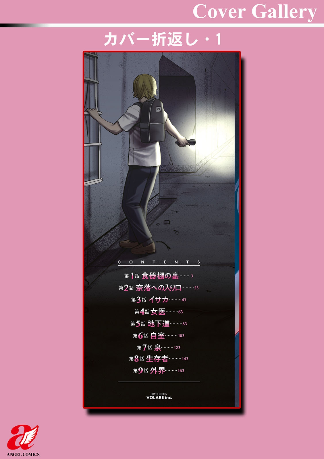[彩画堂] 地下30mの蜜月を… [DL版]