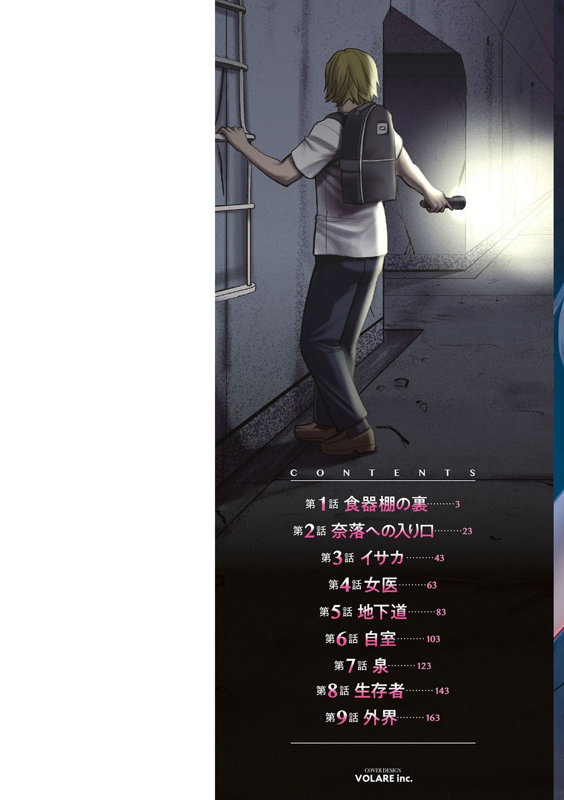[彩画堂] 地下30mの蜜月を… [DL版]
