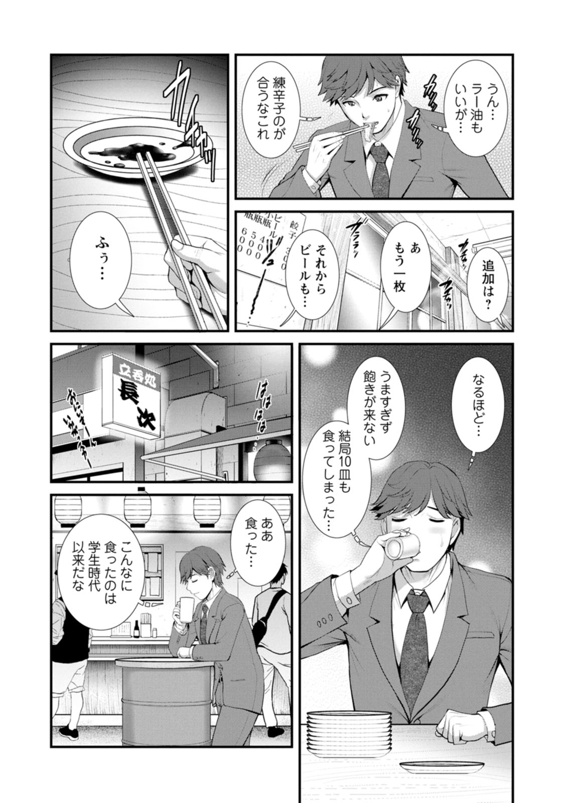 [彩画堂] 地下30mの蜜月を… [DL版]