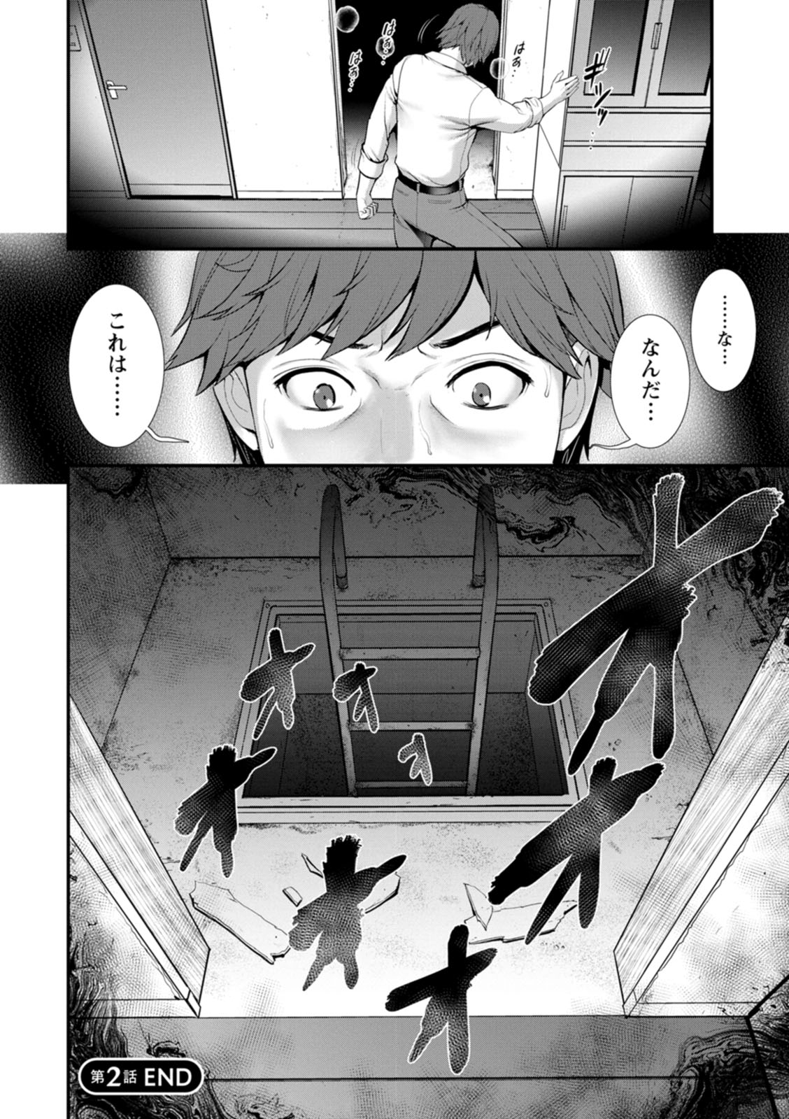 [彩画堂] 地下30mの蜜月を… [DL版]