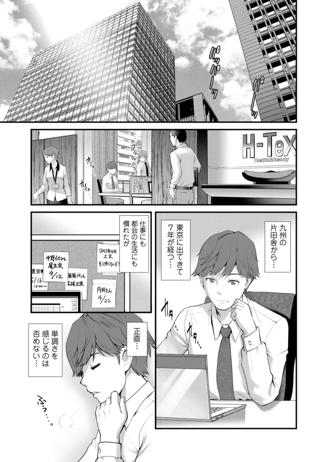 [彩画堂] 地下30mの蜜月を… [DL版]