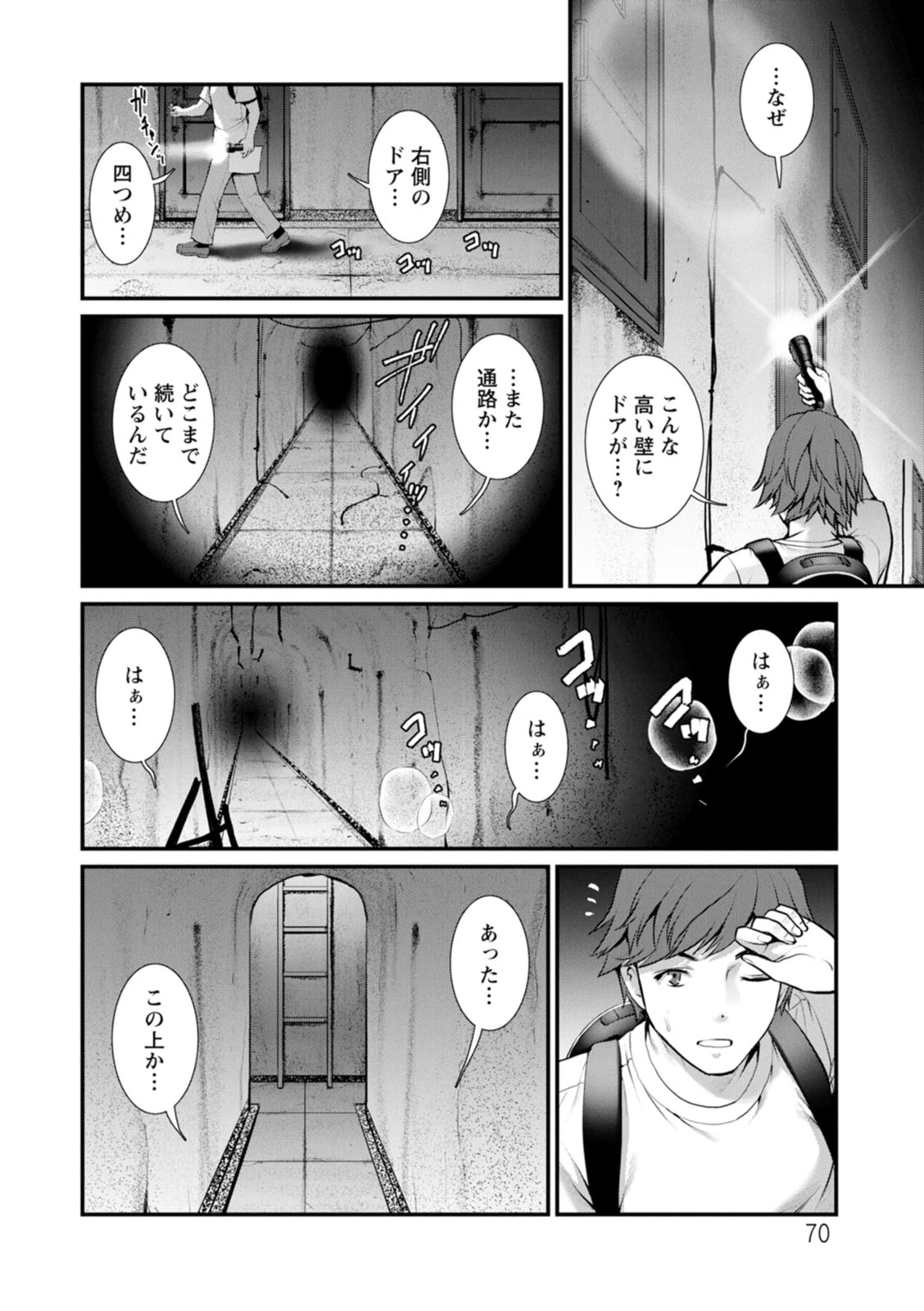 [彩画堂] 地下30mの蜜月を… [DL版]