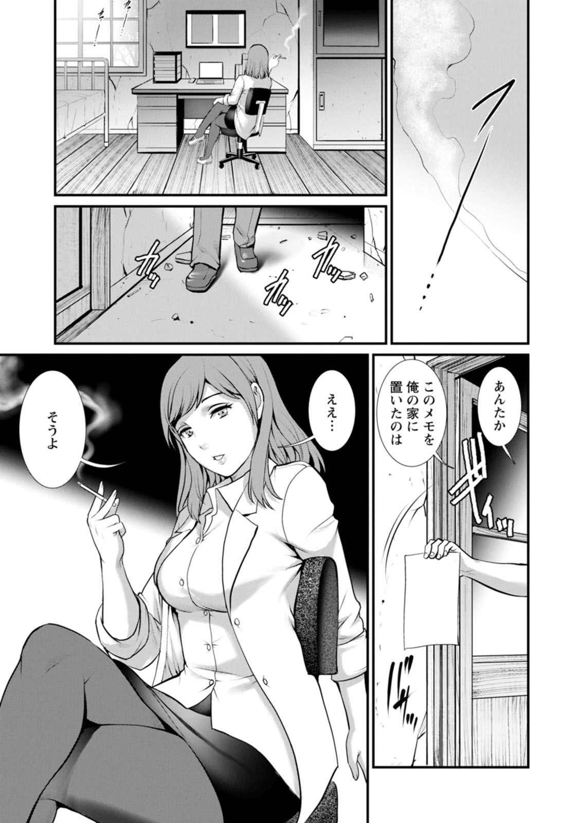 [彩画堂] 地下30mの蜜月を… [DL版]