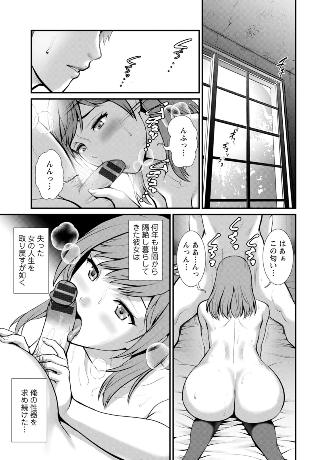 [彩画堂] 地下30mの蜜月を… [DL版]